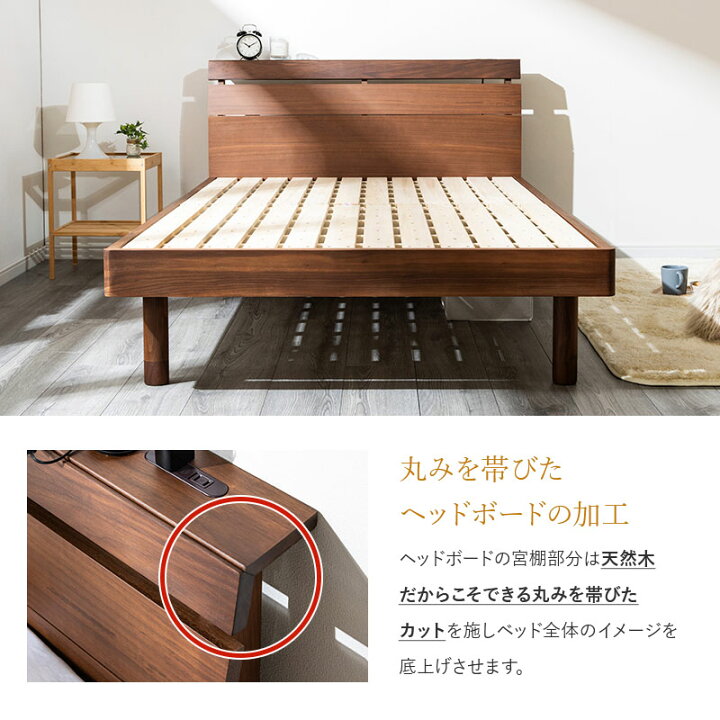 楽天市場】ベッド コンセント付き シングル セミダブル ダブル 