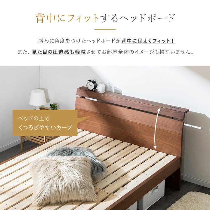 楽天市場】ベッド コンセント付き シングル セミダブル ダブル 