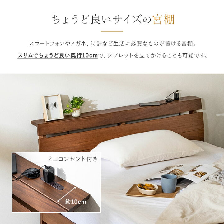 楽天市場】ベッド コンセント付き シングル セミダブル ダブル 