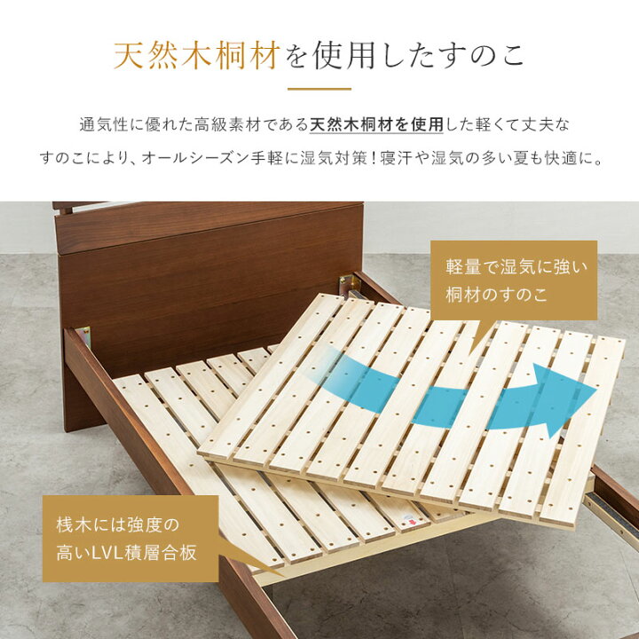 楽天市場】ベッド コンセント付き シングル セミダブル ダブル 