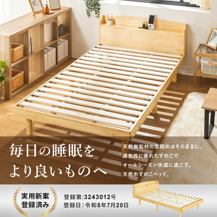 新品未使用 ゼニス すのこベッド ダブルベッド フレームのみ 高さ3段階 