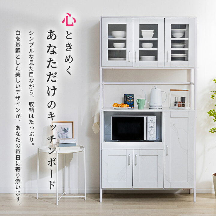 楽天市場】【ポイント5倍☆4/12 12:00〜23:59】 食器棚 キッチンボード 