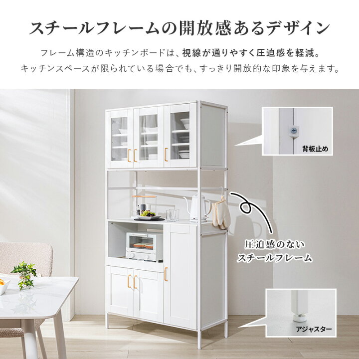楽天市場】【ポイント5倍☆4/12 12:00〜23:59】 食器棚 キッチンボード 