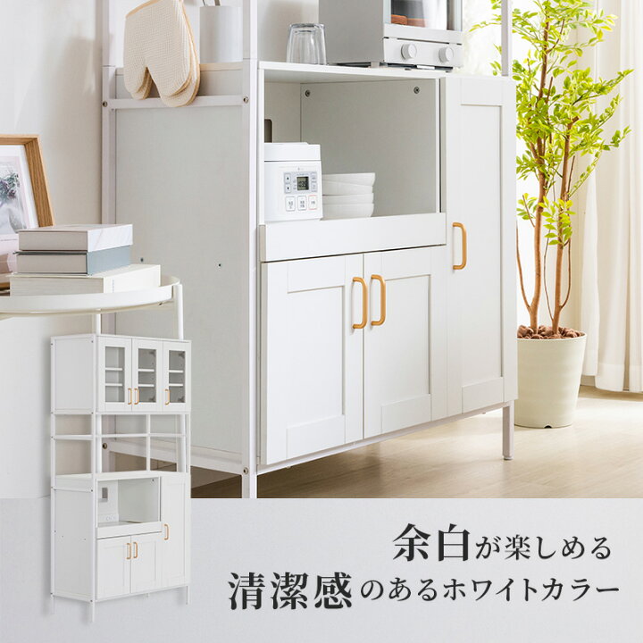 楽天市場】【ポイント5倍☆4/12 12:00〜23:59】 食器棚 キッチンボード 