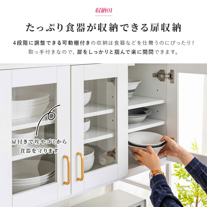 楽天市場】【ポイント5倍☆4/12 12:00〜23:59】 食器棚 キッチンボード 