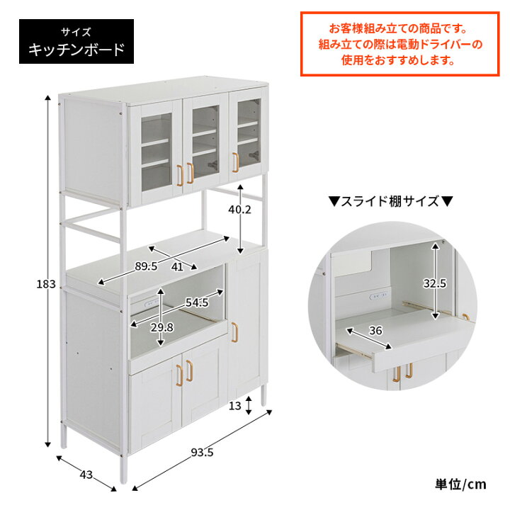 楽天市場】【ポイント5倍☆4/12 12:00〜23:59】 食器棚 キッチンボード 