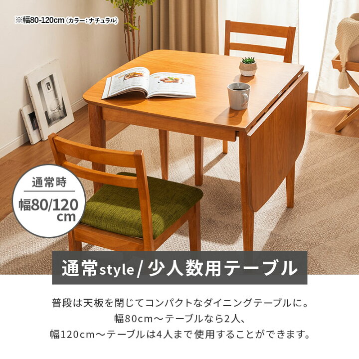 楽天市場】テーブル 伸長式 ダイニングテーブル 3点セット 5点セット 