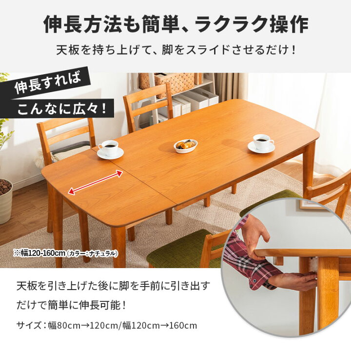 楽天市場】テーブル 伸長式 ダイニングテーブル 3点セット 5点セット 