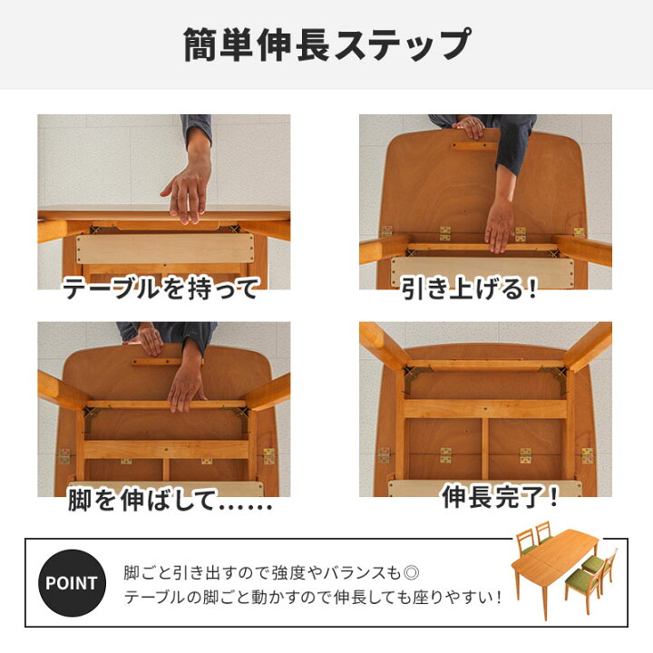 楽天市場】テーブル 伸長式 ダイニングテーブル 3点セット 5点セット 