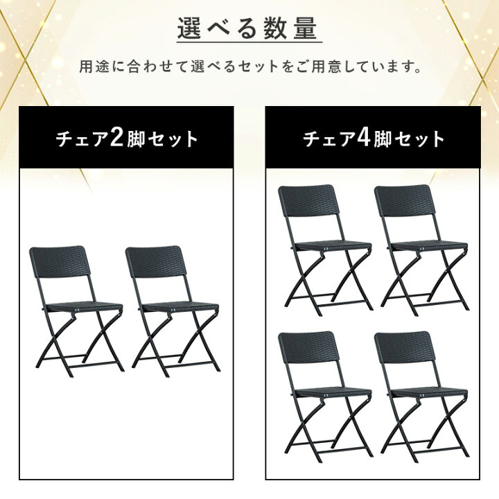 楽天市場】ガーデンチェア 2脚セット 4脚セット 折りたたみ ガーデン 