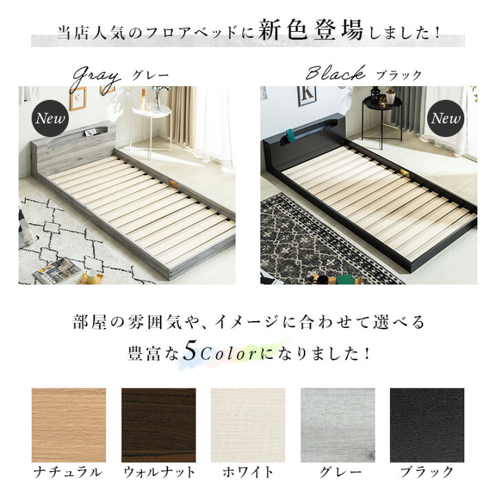 楽天市場】フロアベッド ローベッド ロータイプ ベッド ベッドフレーム 