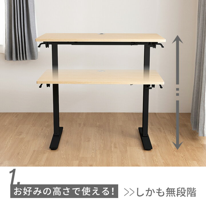 楽天市場】【クーポンで5%OFF☆4/14 20:00〜4/15 23:59】 昇降式デスク 