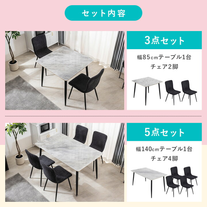 楽天市場】【ポイント5倍☆4/12 12:00〜23:59】 ダイニングセット 