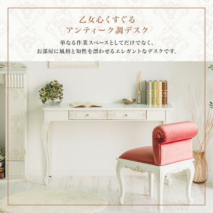 楽天市場】【ポイント5倍☆4/12 12:00〜23:59】 アンティーク調デスク 