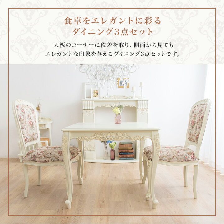 楽天市場】ダイニングセット ダイニングテーブル3点セット 猫脚 