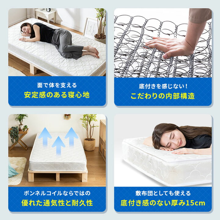 楽天市場】【ポイント5倍☆4/12 12:00〜23:59】 マットレス ボンネル 