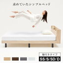 すのこベッド ベッド シングル セミダブル ダブル セミシングル すのこ すのこベット ベッドフレーム 棚付き コンセント シンプル ホワイト ブラウン グレー ブラウン ナチュラル 韓国風 ベット おしゃれ