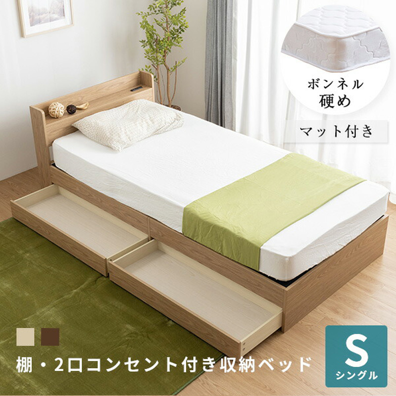 楽天市場】ベッド シングルベッド 収納付きマットレス付き ベッド