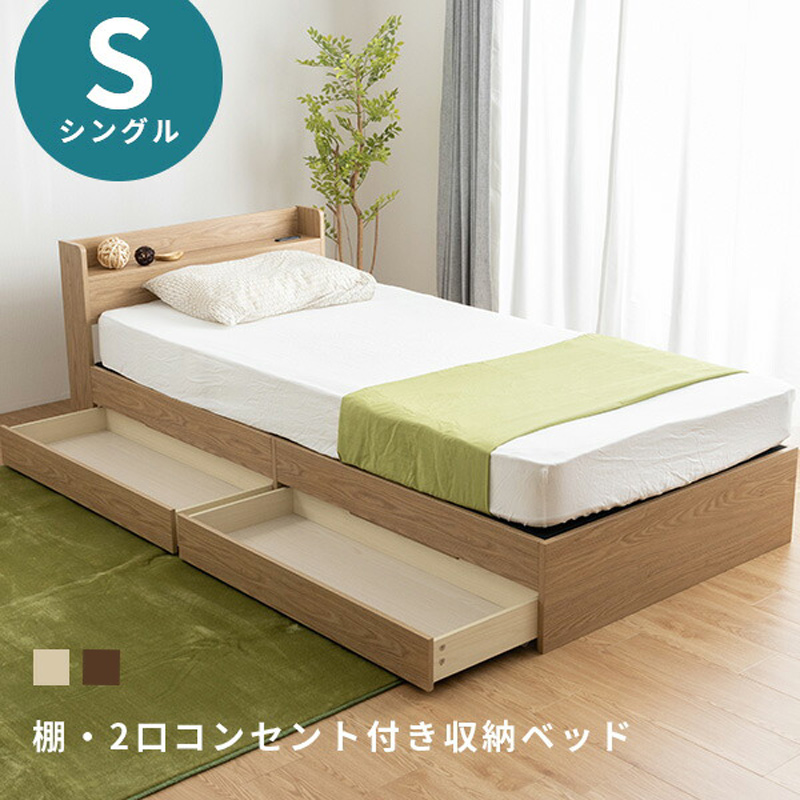 【楽天市場】ベッド シングルベッド 収納付き ベッドフレーム