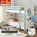 【ポイント5倍★7/8 20:00〜23:59】 2段ベッド 二段ベッド ウレタンマットレス マットレスセット 高反発 三つ折り 3つ折り ベッド シングル セミシングルショート ツイン クイーン キング はしご 木製 天然木 おしゃれ 子供部屋 コンセント