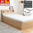【ポイント5倍★7/8 20:00〜23:59】 収納ベッド ベッド シングルベッド 薄型 マットレス付き 引き出し4杯チェスト 大容量 収納ベッド 3つ折り マットレス 棚 コンセント付きベッド シングルフレーム 収納付きベッド 宮棚 宮付き 木製ベッド