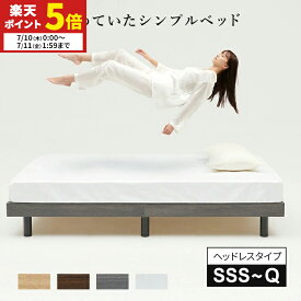 【ポイント5倍★7/10 0:00〜7/11 1:59】 すのこベッド ベッドフレーム ヘッドボードなし セミシングルショート セミシングル シングル セミダブル ダブル クイーン ベッド すのこ ヘッドレス 木製 北欧風 グレー ホワイト ブラウン ナチュラル ベット