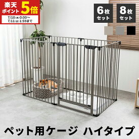 【ポイント5倍★7/10 0:00〜7/11 1:59】 犬 ケージ Lサイズ ゲージ ペットケージ ノルディ L字 正方形 ペット 小型犬 中型犬 ブラック グレー ブラウン おしゃれ 折り畳み 柵 サークル ペットサークル フェンス 6枚セット 8枚セット 送料無料