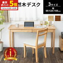 【ポイント5倍★7/15 12:00〜23:59】 パソコンデスク PCデスク タモ天然木無垢 北欧風引出し付デスク 学習机 95cm 125cm 155cm 省スペース 大人用 在宅 在宅ワーク ワークデスク テレワーク 配線すっきり 勉強机 ナチュラル ブラウン 引き出し