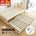 【ポイント5倍★7/15 12:00〜23:59】 親子ベッド ウレタンマットレス付き 2段ベッド 二段ベッド シングル フレームのみ 木製 パイン キャスター付き モダン カントリー調 無垢 送料無料 楽天 通販