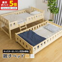 【ポイント5倍★7/15 12:00〜23:59】 二段ベッド 2段ベッド二段ベッド パイン 親子ベッド ツインベッド 2段ベッド 二段ベッド大人用 二段ベッド 2段ベッド 子供部屋 子供用 送料無料