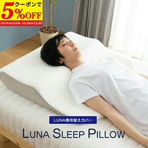 【クーポンで5%OFF★10/24 20:00〜10/26 23:59】 替えカバー 硬め肩こり 安眠枕 健康安眠枕 首こり対策 快眠枕まくらカバー 防湿 通気 枕 プレゼントギフト