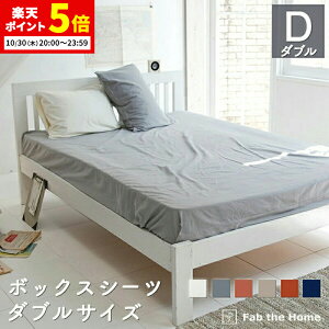 【ポイント5倍★10/30 20:00〜23:59】 ボックスシーツ ダブル コットンフランネル 起毛 オシャレ 寝具 北欧風 綿100% 140×200×30cm ベッドシーツ ダブルベッド用 やわらか ベッド リネン