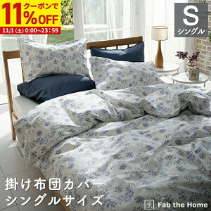 y11%OFFN[|zz11/1Ɏgz |zcJo[ VOTCY 100 150×210cm ԕ n[xXg 킢 IV k Q RtH[^[Jo[ Rbg fxJo[ zcJ