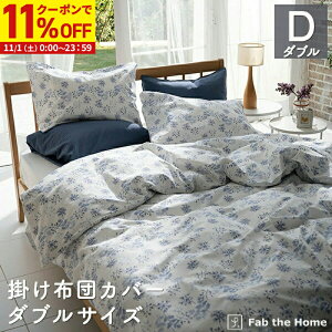 y11%OFFN[|zz11/1Ɏgz |zcJo[ _uTCY 100 190×210cm ԕ n[xXg 킢 IV k Q RtH[^[Jo[ Rbg fxJo[ zcJo