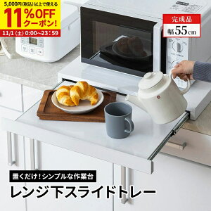 y11%OFFN[|zz11/1Ɏgz W XChe[u 55cm W [ o Wg[ XChg[ Lb` g[X^[ I[u bN zCg i 