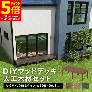 y|Cg5{11/26 20:00`11/27 1:59z fbL lH [200×90.8cm] lH؃fbL ȈՃ^Cv DIY Lbg  K[ffbL Xe[W  GNXeA I[veX gݗ DIYZbg O