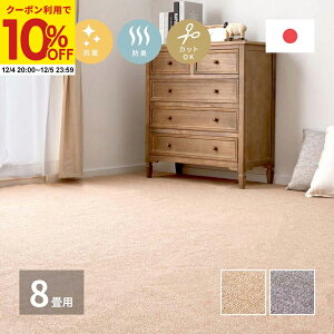 yN[|10%OFF12/4 20:00`12/5 23:59z { ~l߃J[ybg [G ]ˊ8 8 hH DJ[ybg R hL t[Jbg sDz { 352×352cm