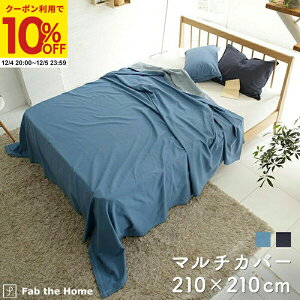 yN[|10%OFF12/4 20:00`12/5 23:59z }`Jo[ \t@Jo[ 210x210cm MTCY Cgfj 100 xbhJo[ IV Q Rbg Be[W fj xbhXvbh z