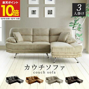 y|Cg10{12/10 0:00`12/11 1:59z yJEݒuT[rXtz\t@[ \t@ 3l| 220cm JE`\t@[ R[i[\t@[ L^ \t@[Zbg \t@Zbg U[  