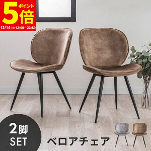 �y�|�C���g5�{��12/14 12:00�`23:59�z �_�C�j���O�`�F�A 2�r�Z�b�g �`�F�A �֎q �x���A�`�F�A ������� �_�C�j���O�p �H��p �H��֎q �V�G���^ �C�X �t�@�u���b�N�`�F�A �V���v�� �`�F�A2�r�Z�b