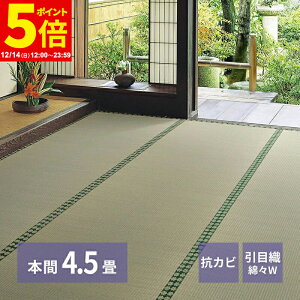 �y�|�C���g5�{��12/14 12:00�`23:59�z �������O �J�[�y�b�g ���O �{�� 4.5�� ��286×286cm �������O ��ݏ�~�� �� ��~ �J�o�[ �S�U ���� �� �݂��