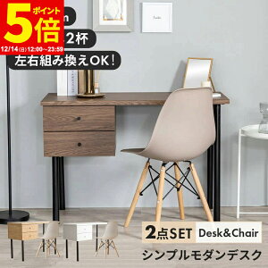 �y�|�C���g5�{��12/14 12:00�`23:59�z �f�X�N �`�F�A �Z�b�g �p�\�R���f�X�N 2�_�Z�b�g �ؐ� PC�f�X�N �� ������� �����o���t�� 105cm�� �w�K�� ���[�N�f�X�N �׋��� �p�\�R���� �e�����[�N �ݑ� �k