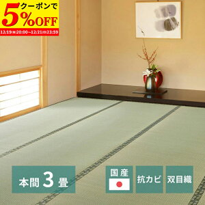 �y�N�[�|����5%OFF��12/19 20:00�`12/21 23:59�z ���Y������~ �V�� (���܂���) �{�� 3�� 3�� �o�ڐD �F�{�̂��� ��̕ی� ��191×286cm