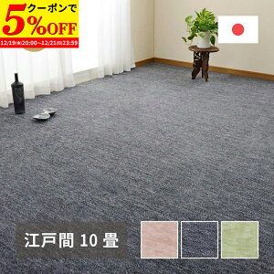 �y�N�[�|����5%OFF��12/19 20:00�`12/21 23:59�z ���{�� �~���l�߃J�[�y�b�g ���E�� �]�ˊ�10�� 10�� �t���[�J�b�g �y�b�g �� �L ���D �V���v�� ��352×440cm