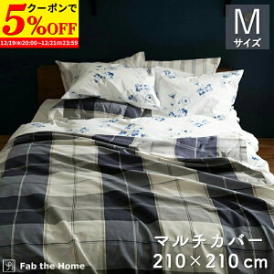 �y�N�[�|����5%OFF��12/19 20:00�`12/21 23:59�z �}���`�J�o�[ �\�t�@�J�o�[ 210x210cm M�T�C�Y �`�F�b�N�� �A�N���X ��100�� �x�b�h�J�o�[ �I�V���� �k���� �Q�� �R�b�g�� �x�b�h�X�v���b�h �z�c�J�o�[ 