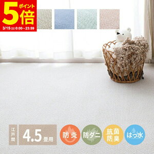 �y�|�C���g5�{��3/15 0:00�`23:59�z ���{�� �~���l�߃J�[�y�b�g PS-700 �]�ˊ�4.5�� 4.5�� �h�� �h�� �h�_�j �R�� �h�L �h�� �͂��� ���{�� ��261×261cm