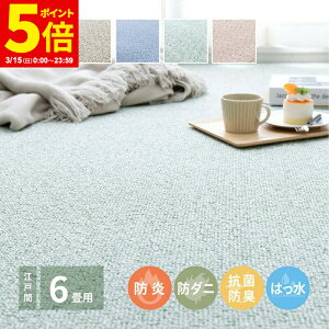 �y�|�C���g5�{��3/15 0:00�`23:59�z ���{�� �~���l�߃J�[�y�b�g PS-700 �]�ˊ�6�� 6�� �h�� �h�� �h�_�j �R�� �h�L �h�� �͂��� ���{�� ��261×352cm