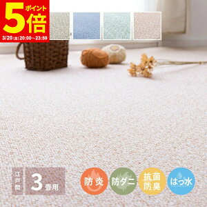 �y�|�C���g5�{��3/20 20:00�`23:59�z ���{�� �~���l�߃J�[�y�b�g PS-700 �]�ˊ�3�� 3�� �h�� �h�� �h�_�j �R�� �h�L �h�� �͂��� ���{�� ��176×261cm