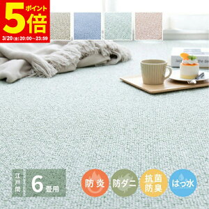 �y�|�C���g5�{��3/20 20:00�`23:59�z ���{�� �~���l�߃J�[�y�b�g PS-700 �]�ˊ�6�� 6�� �h�� �h�� �h�_�j �R�� �h�L �h�� �͂��� ���{�� ��261×352cm