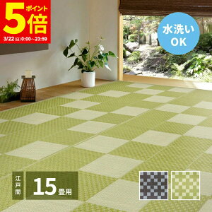 �y�|�C���g5�{��3/22 0:00�`23:59�z �􂦂邢�����J�[�y�b�g �]�ˊ� 15�� ��435×528cm ��ݏ�~�� �� ��~ �J�o�[ �S�U ���� ��q